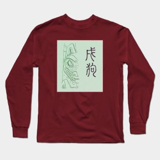 Xu Dog (stone) Long Sleeve T-Shirt